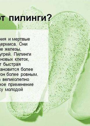 Очищаючий вмивалка гель+ пілінг + маска з ана-кислотами для обличчя 80 мл5 фото
