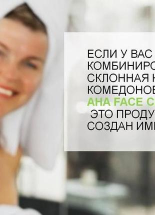 Очищаючий вмивалка гель+ пілінг + маска з ана-кислотами для обличчя 80 мл3 фото