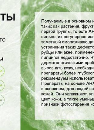 Очищающая умывалка 3в 1 гель+ пилинг + маска с ана-кислотами для лица 80 мл от lambre8 фото