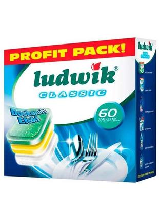 Ludwik таблетки 60шт д/миття посуду classic profi1 фото