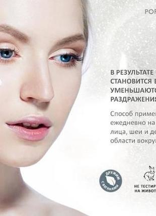 Крем вибілювальні та просвітлювальні шкіри з spf 15 "porcelain " 50 мл ламбре6 фото