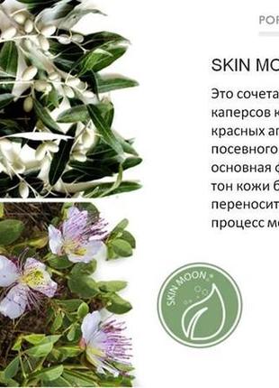 Крем вибілювальні та просвітлювальні шкіри з spf 15 "porcelain " 50 мл ламбре4 фото