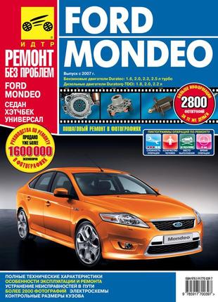 Ford mondeo 2007. керівництво по ремонту та експлуатації.
