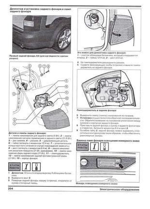 Audi а4 / avant.  руководство по ремонту и техобслуживанию. книга.2 фото