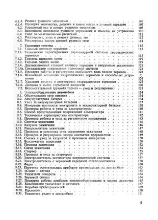 Zuk. инструкция по обслуживанию.