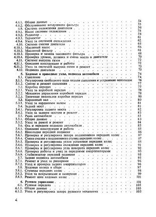 Zuk. инструкция по обслуживанию.