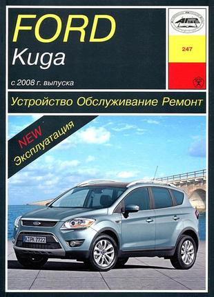 Ford kuga. керівництво по ремонту та експлуатації. арус