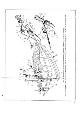 «волга» газ 21. каталог деталей 1971.5 фото