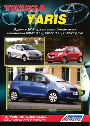 Toyota yaris. посібник з ремонту й експлуатації.