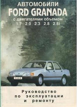 Ford granada  . руководство по ремонту и техобслуживанию.