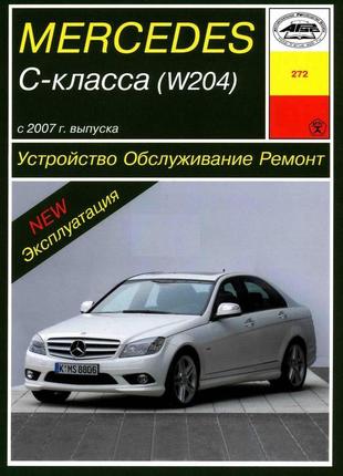 Mercedes-benz c-class w204. керівництво по ремонту та експлуатації. арус1 фото