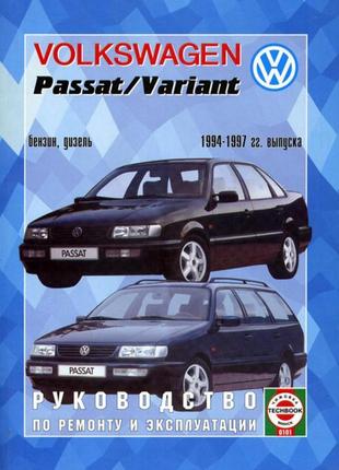 Volkswagen passat / passat variant. руководство по ремонту и эксплуатации.чиж