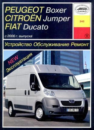 Peugeot boxer / citroen jumper / fiat ducato. керівництво по ремонту та експлуатації.арус