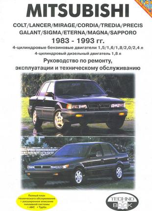 Mitsubishi colt / lancer / mirage / galant. руководство по ремонту и эксплуатации.