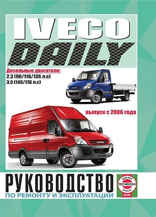 Iveco daily. руководство по ремонту и эксплуатации. чиж