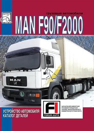 Man f90 / f2000. каталог деталей