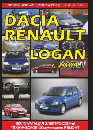 Dacia / renault logan. посібник з ремонту й експлуатації.