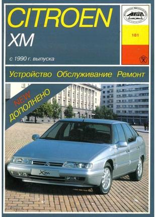 Citroen xm. керівництво по ремонту та експлуатації.арус1 фото