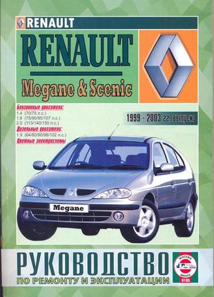 Renault megane / scenic. керівництво по ремонту та експлуатації. чиж.