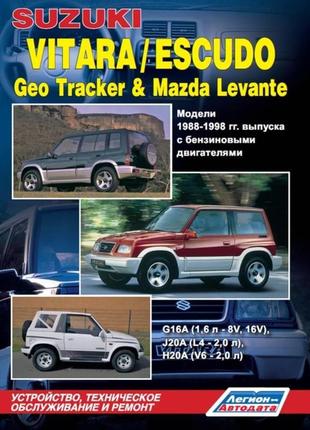 Suzuki vitara / escudo / geo tracker / mazda levante. керівництво по ремонту.