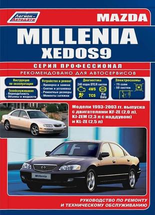 Mazda millenia / xedos9. руководство по ремонту и эксплуатации.