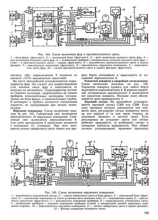 Ваз-2108 супутник. посібник з ремонту. книга.4 фото
