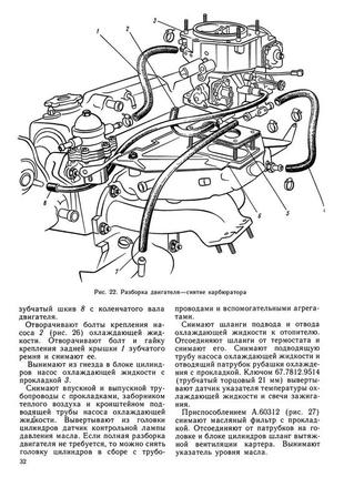 Ваз-2108 супутник. посібник з ремонту. книга.6 фото