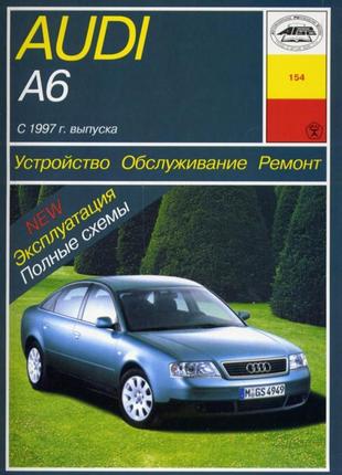 Audi а6 (ауді а6). керівництво по ремонту та експлуатації. книга арус