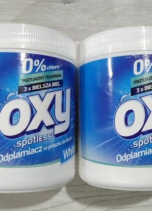 Отбеливатель oxy spotless white, 730g. польша.