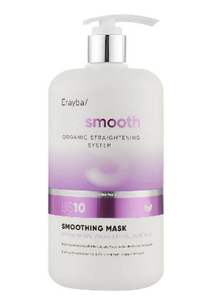 Маска для випрямлення волосся erayba bio smooth organic straightener smoothing mask bs10