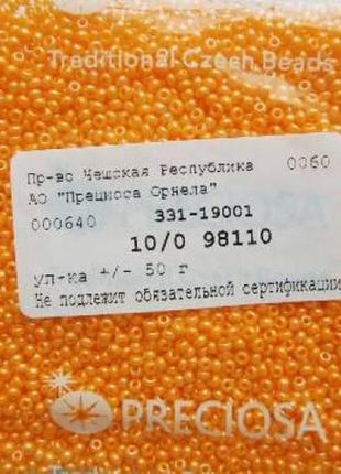 Чешский бисер  preciosa № 10/0 98110 (жемчужный оранжевый) / 5 г