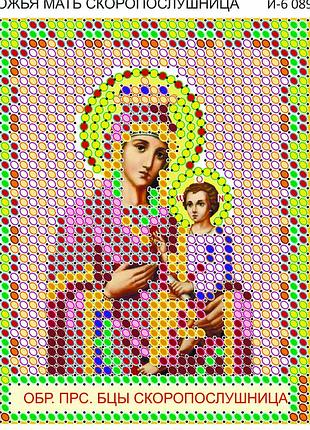 Схема для вишивання бісером магія бісеру і-6 089 свята божа матір скоропослущниця розмір 8х10 см