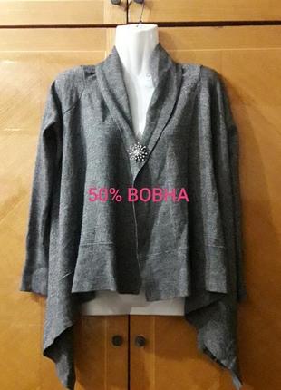 Брендовий  50% вовна  стильний  кардіган  р.xs від  h&m