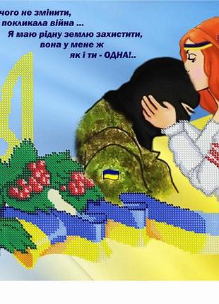 Схема для вишивання бісером магія бісеру пр-017-3 захисник розмір 25.5 * 38.5 см