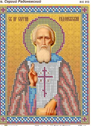 Схема для вишивання бісером магія бісеру і-5 013 святий сергій розмір 13 * 17 см