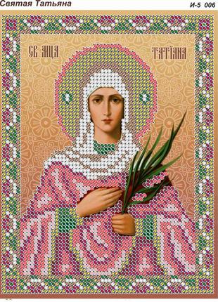 Схема для вишивання бісером магія бісеру і-5 006 свята тетяна розмір 13 * 17 см