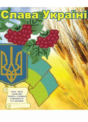 Схема для вишивання бісером магія бісера 007-3 українська символіка розмір 30*40 см1 фото