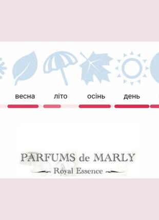 Парфюмированная вода женская parfums de marly delina exclusif3 фото