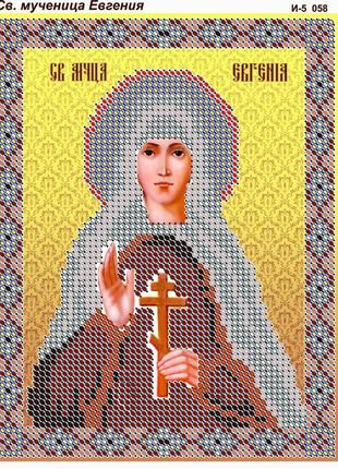 Схема для вишивання бісером магія бісеру і-5 058 свята євгенія розмір 13 * 17 см