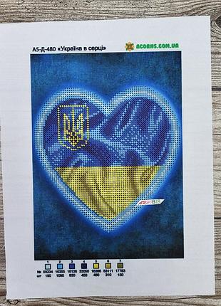 А5-д-480 украина в сердце, набор для вышивки бисером