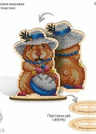 Фін_070 набор для вышивки бисером по дереву "рукодельный хомячок"