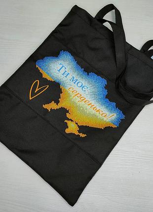 Шоппер_119 ты мое сердечко, набор для вышивки бисером шопера