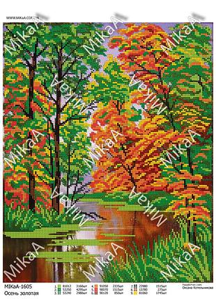 1605 - 97135 набор для частичной вышивки бисером - "осень золотая" а3