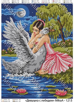 1213-96382 набор для полной зашивки бисером - "девушка с лебедем" а3