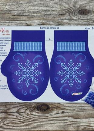 В-020 рукавичка-крижинка, набір для вишивання бісером