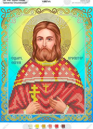 Набір для вишивки біссером "св.мчк. євген попов пресвітер ольховський"