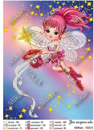 1635-5 - 97426 набор для частичной зашивки бисером - "фея звездного неба" а5