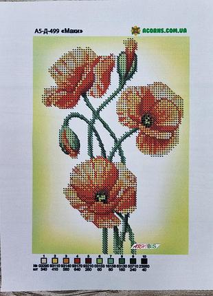 А5-д-499 маки, набор для вышивки бисером