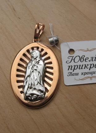 Ладанка божья матерь, кулон, икона, подвеска, позолота ювелирная бижутерия медзолото акции,скидки распродажи