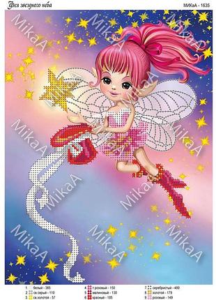 1635 - 97352 набор для частичной зашивки бисером - "фея звездного неба"